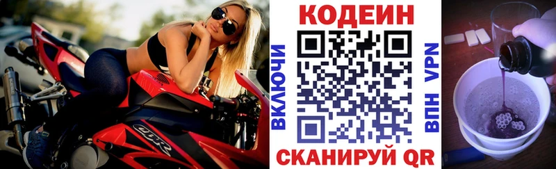 Codein напиток Lean (лин)  магазин  наркотиков  площадка официальный сайт  Мензелинск 
