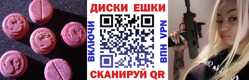 ЭКСТАЗИ ешки  закладки  гидра вход  Мензелинск 
