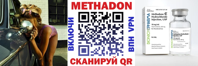 Метадон methadone блэк спрут Мензелинск
